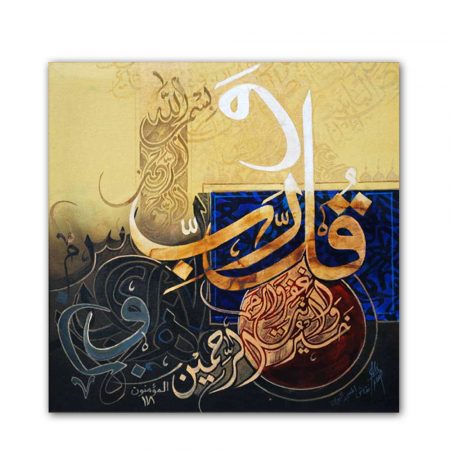 Islamic Calligraphy Art