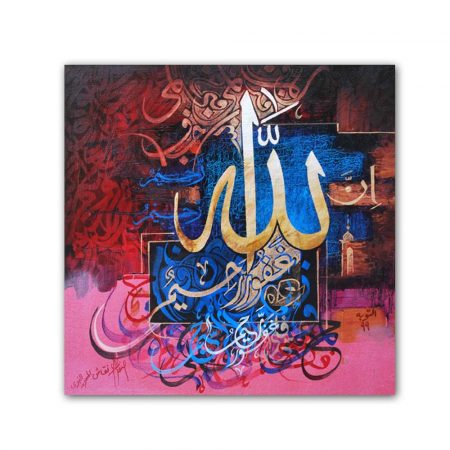 Islamic Calligraphy Art