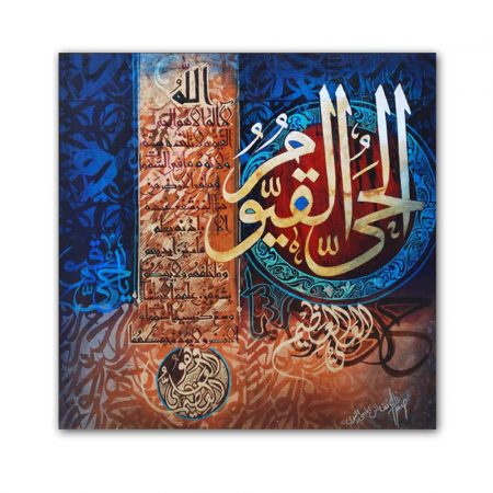 Islamic Calligraphy Art